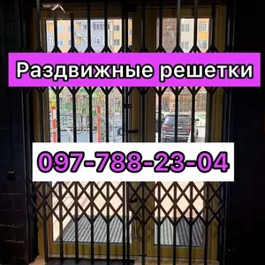 Решетки раздвижные,  откатные распашные на двери и окна и проемы Одесса