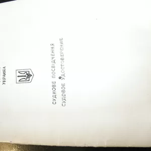 документы на катер  с стальным корпусом , каютой  длинной 10м