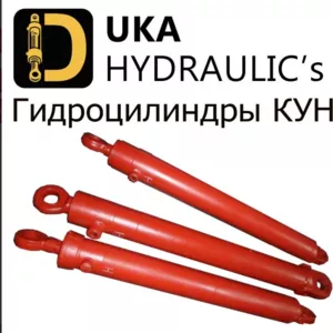 Гидроцилиндр КУН
