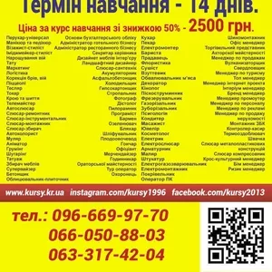 Курси перукарів знижка 50% 