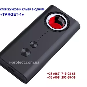 Детектор жучков и скрытых камер - антижучок Target-1