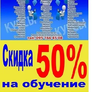 Курсы бухгалтеров скидка 50% Харькове 