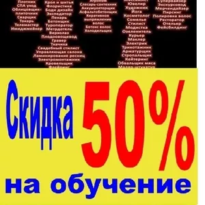 Курсы дизайна скидка 50% Харькове 