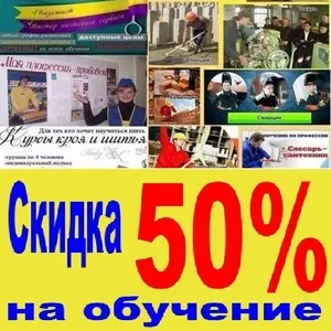 Обучение тату,  бровиста,  татуажа,  скидка 50% 