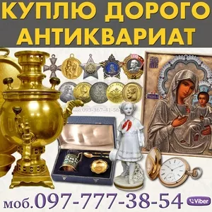 Покупаем и оцениваем антиквариат и предметы старины. Скупка вещей СССР