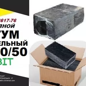 БН 50/50 ГОСТ 6617-66 битум строительный