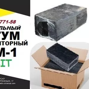 Битум специальный для аккумуляторных мастик ГОСТ 8771-58