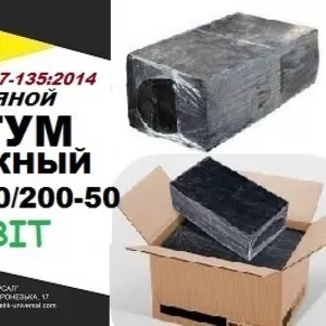БМК 130/200-50 ДСТУ Б В.2.7-135:2014 битум дорожный