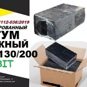 БПГЗ 130/200 Битум дорожный СОУ 45.2-00018112-036:2009