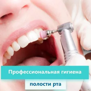 Клиника терапевтической стоматологии для взрослых и детей 