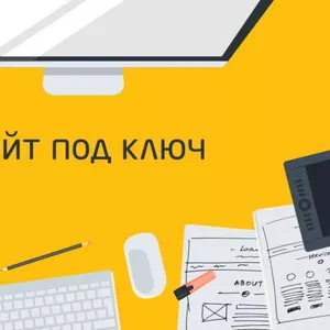 Компания WEBMASTER окажет Вам полный спектр услуг в сфере веб разработ