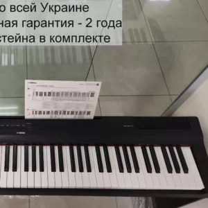 Цифровое пианино Yamaha P125 Bk/Wh с доставкой по Украине. Звоните!