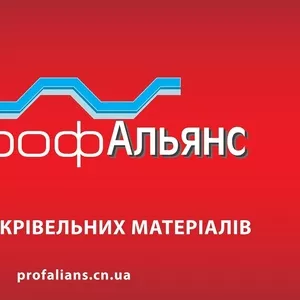 Покрівельні вироби від виробника