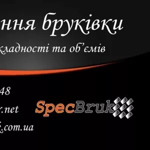 Укладання бруківки будь якої складності у Львові та області