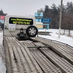 Эвакуатор Харьков. Автосос Харьков. Перевозка авто