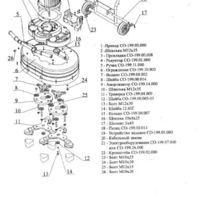 Запчасти для СО 199