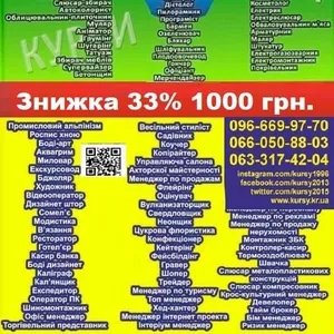 Курси масажа знижка 1000 гр 