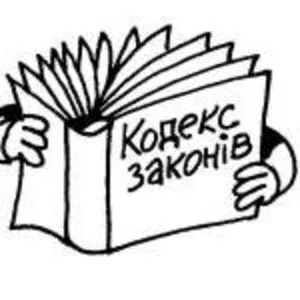 Безкоштовний веб-ресурс «Збірники нормативно - правових актів з охорон