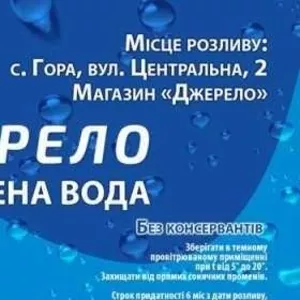 Доставка питної води