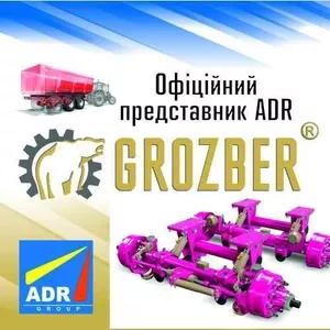 Продаємо оригінальну продукцію ADR