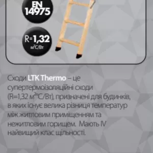 Сходи на горище LTK Thermo. Лестница на чердак . Купить сходи Факро