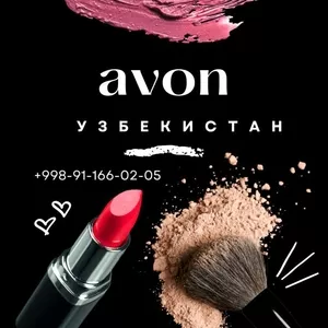 AVON Узбекистан,  Казахстан,  Азербайджан