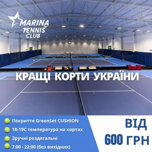 Аренда современных теннисных кортов в Киеве