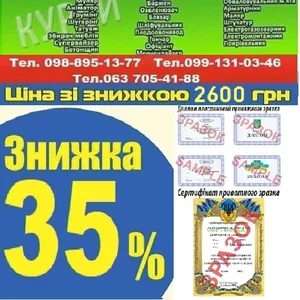 Курси бухгалтерів знижка 35% 