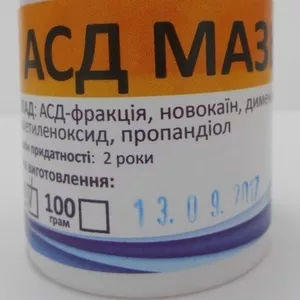 АСД- мазь для лікування шкірних захворювань людини та тварин,  50 г,  Укрветбіофарм