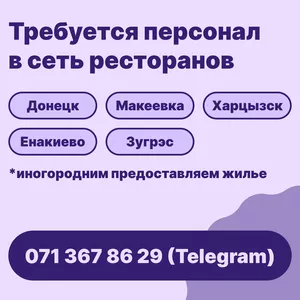 Идет набор операторов call-центра