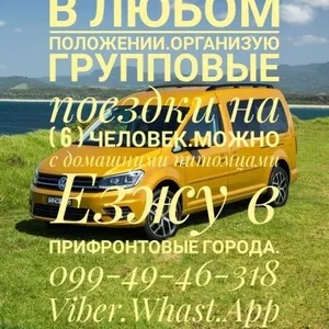 Допомога в переїздах,  перевезення вантажів по Україні