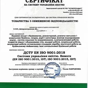 Сертифікація продукції. Сертифікати ISO. Технічні умови