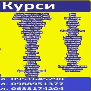 Курси бухгалтерів Дплом та сертифікат 