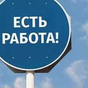 Есть работа для водителя.