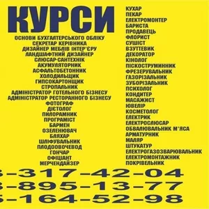 Курси косметолог,  піццеолі,  тесляр,  грумінг,  телемайстер,  маркетинг,  л