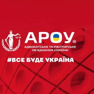 Юридичні послуги в Києві