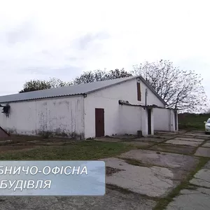 Виробничо-складський комплекс. За 30 км. від Дніпра с. Лобойківка.