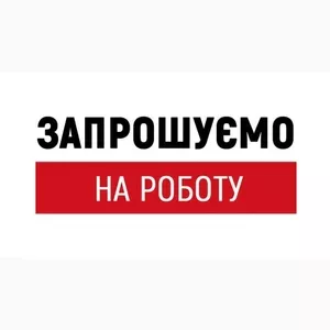 Завод пропонує роботу для працівників з виготовлення морозива