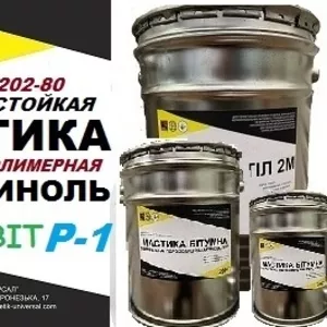 Битуминоль Р-1 Ecobit мастика кислотоупорная ТУ 36-2292-80 холодная