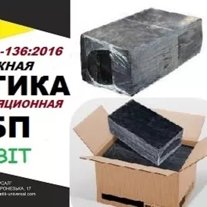 Мастика МБП Ecobit битумно-резиновая полимерная ДСТУ Б.В.-136:2016