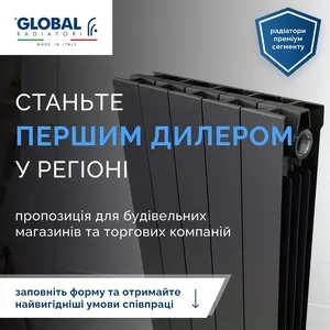 Радіатори та котли для опалення зі знижкою до 50% від роздрібу ДРОПШИП