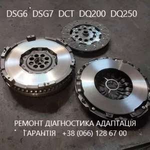 Ремонт АКПП DSG6 & DSG7 VW Passat Golf Skoda DQ200 &DQ250 # 09G 09B