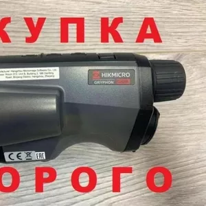 Скупаем дорого тепловизоры Hikmicro,  Pulsar и другие 