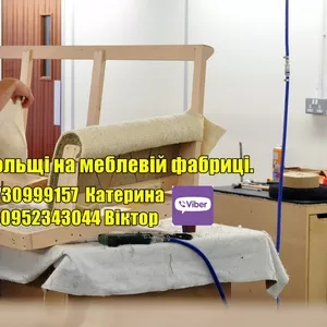 Робота в Польщі на меблевій фабриці.1400€