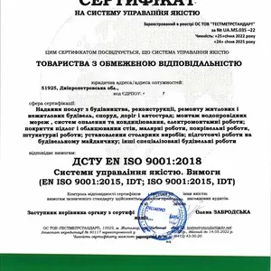 Технічні умови. Сертифікати ISO. Сертифікація продукції. Центр сертифі