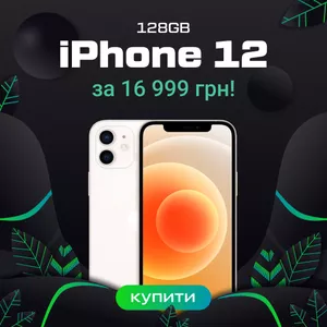 Чopна п'ятниця в ICOOLA. Знижки на всі IPHONE до 69.9%