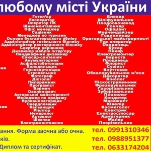 Курси тату,  татуаж,  шугарінг,  бровіст,  косметолог,  грумінг,  візаж 