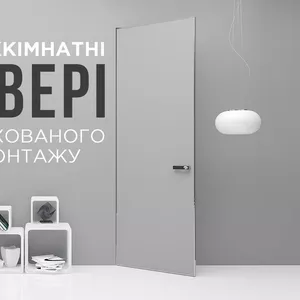 ГРАНД Двері міжкімнатні,  вхідні,  розсувні та приховані 