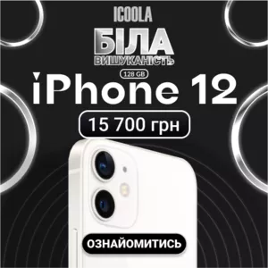 Айфон 12 бу - купити айфoн в ICOOLA