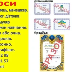 Курси бухгалтер,  продавець,  менеджер,  масажист,  психолог,  дієтолог,  грумінг,  кінолог